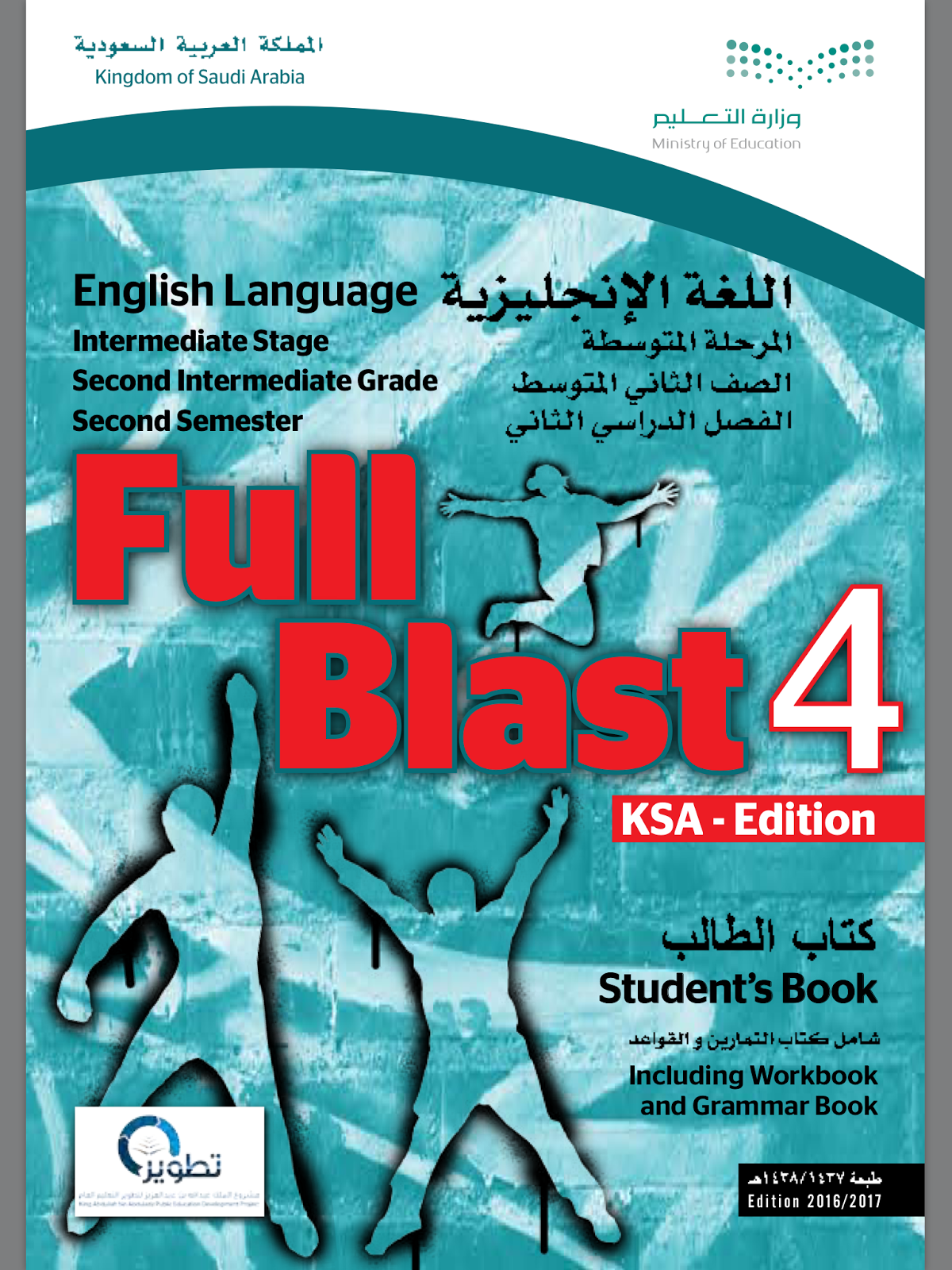 full blast student s book 3 скачать