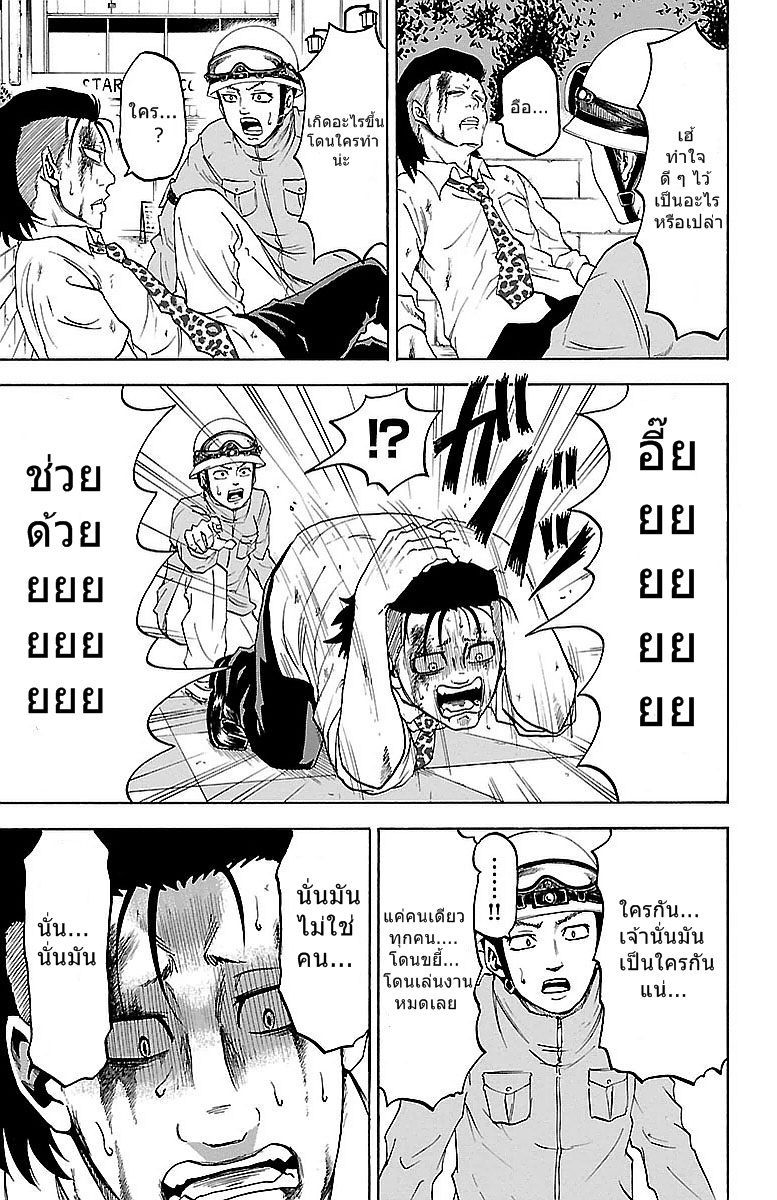 Rokudou no Onna Tachi - หน้า 58