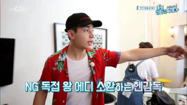 [나도영화감독이다] 발연기 하는 에디킴에게 팩폭 날리는 헨리.jpg | 인스티즈