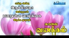 good morning images in tamil