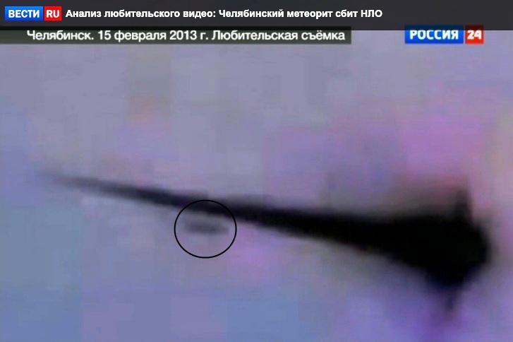 Тунгусский метеорит инопланетяне. Нло метеориты. Чебаркульский метеорит свӵт. Челябинск метеорит нло. Челябинский метеорит сбил нло.