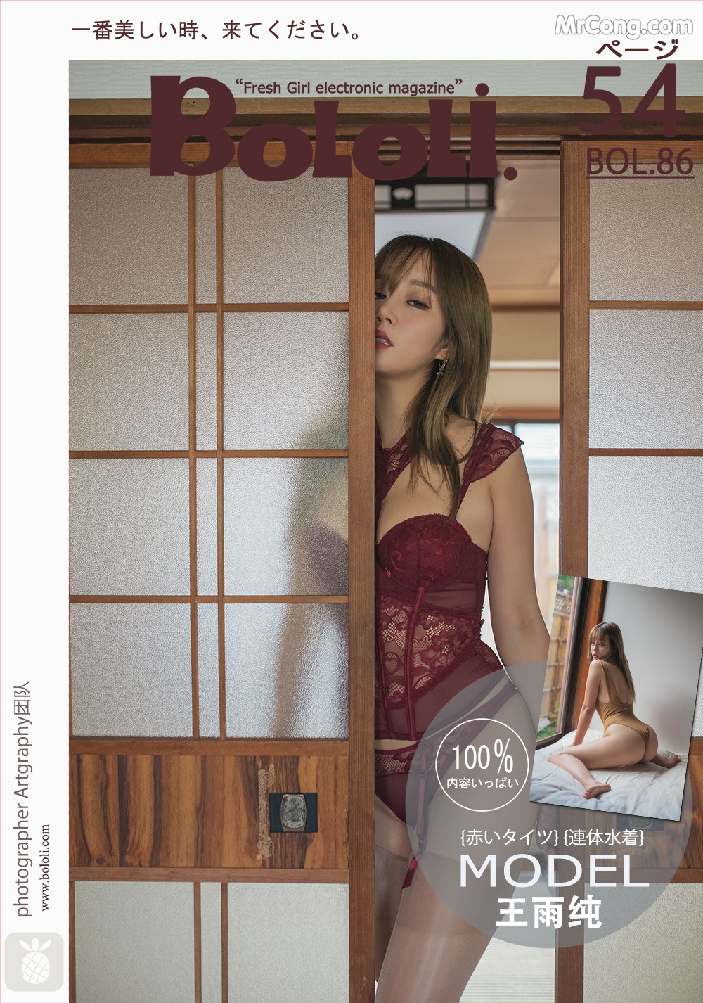 BoLoli 2017-07-17 Vol.086: Model Wang Yu Chun (王 雨 纯) (55 photos)