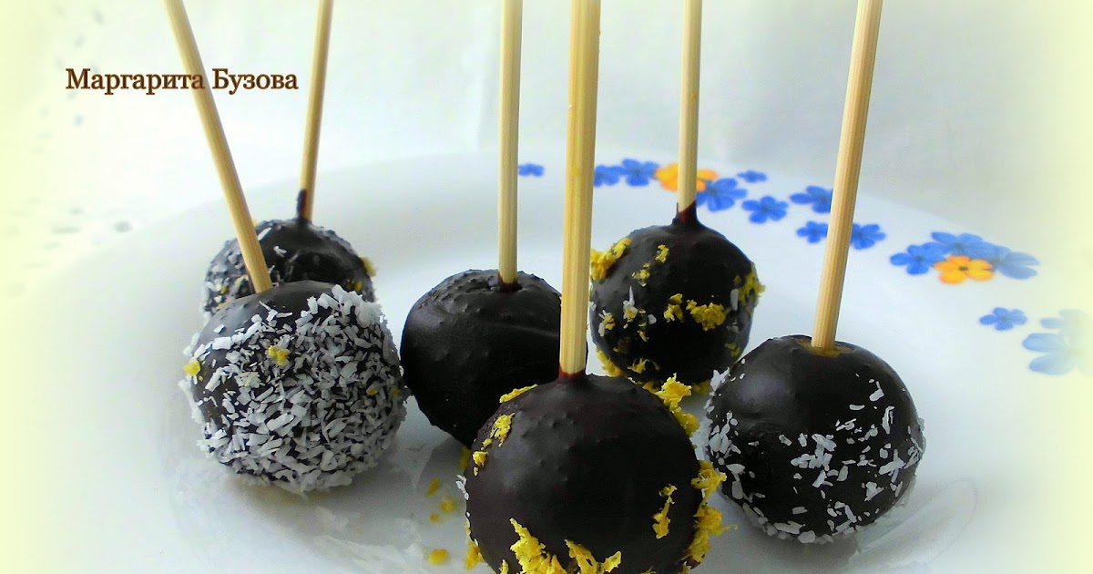 Готовлю на здоровье!: Пирожные на палочке