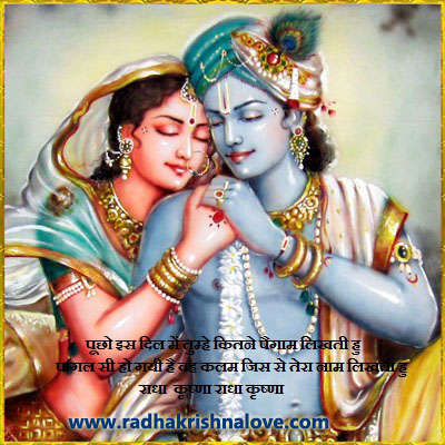 Whatsapp DP Radha Krishna Whatsapp DP Radha Krishna