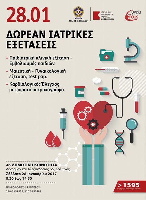 Δωρεάν νοσοκόμα ραντεβού ιστοσελίδα