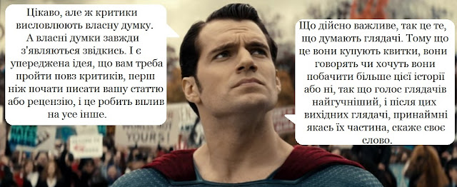 Жарт про Бетмен проти Супермена