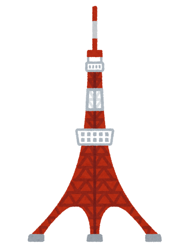 東京タワーのイラスト かわいいフリー素材集 いらすとや