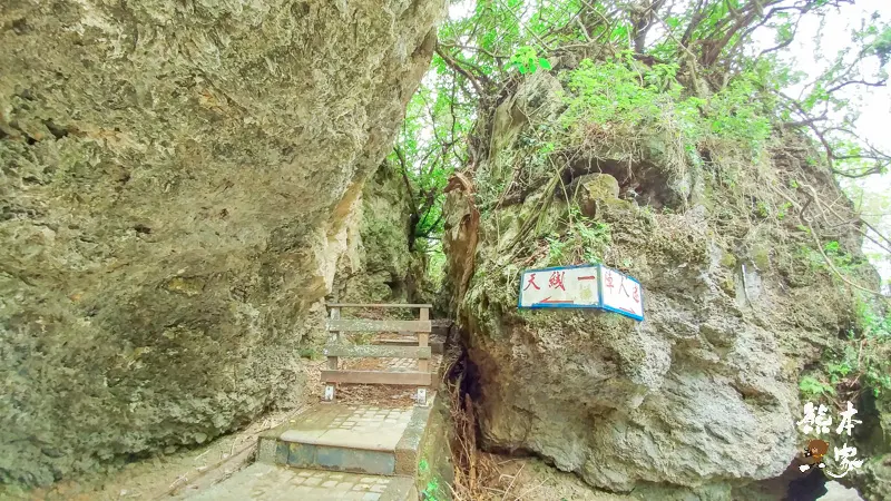 小琉球美人洞第2遊覽區|海上樂園、麗池、怡然園、一線天、迷人陣