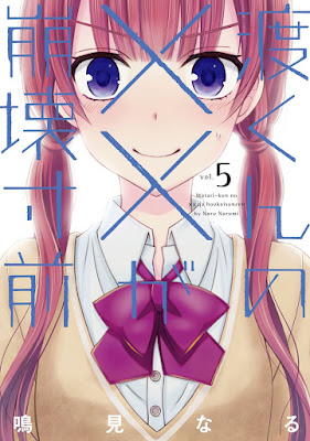 渡くんの××が崩壊寸前 raw zip dl