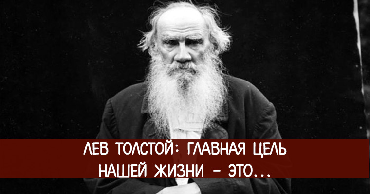 Картинки по запросу Лев Толстой Карма