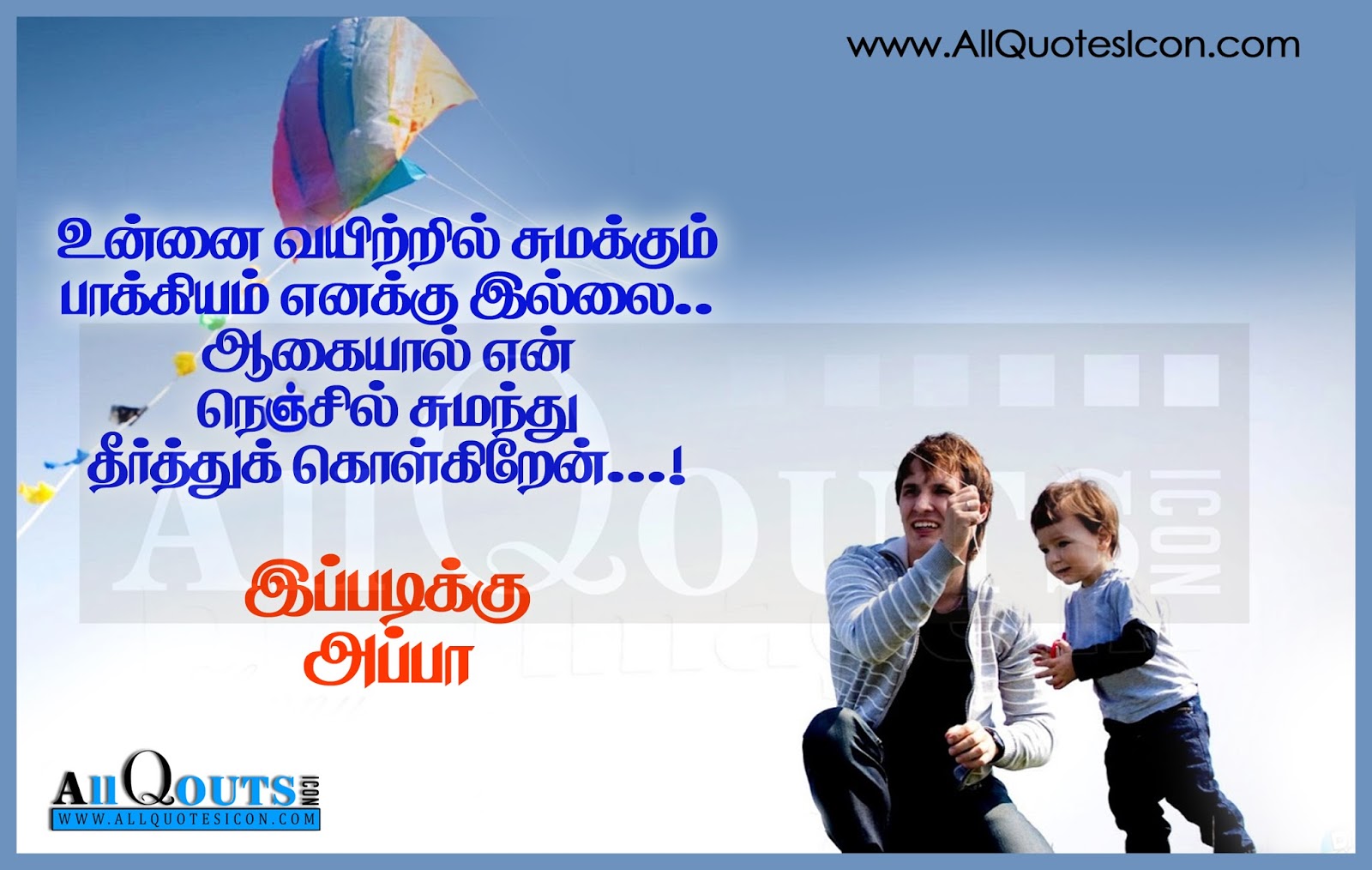 Appa Kavithai In Tamil Hd Pictures Best Life Motivational Messages