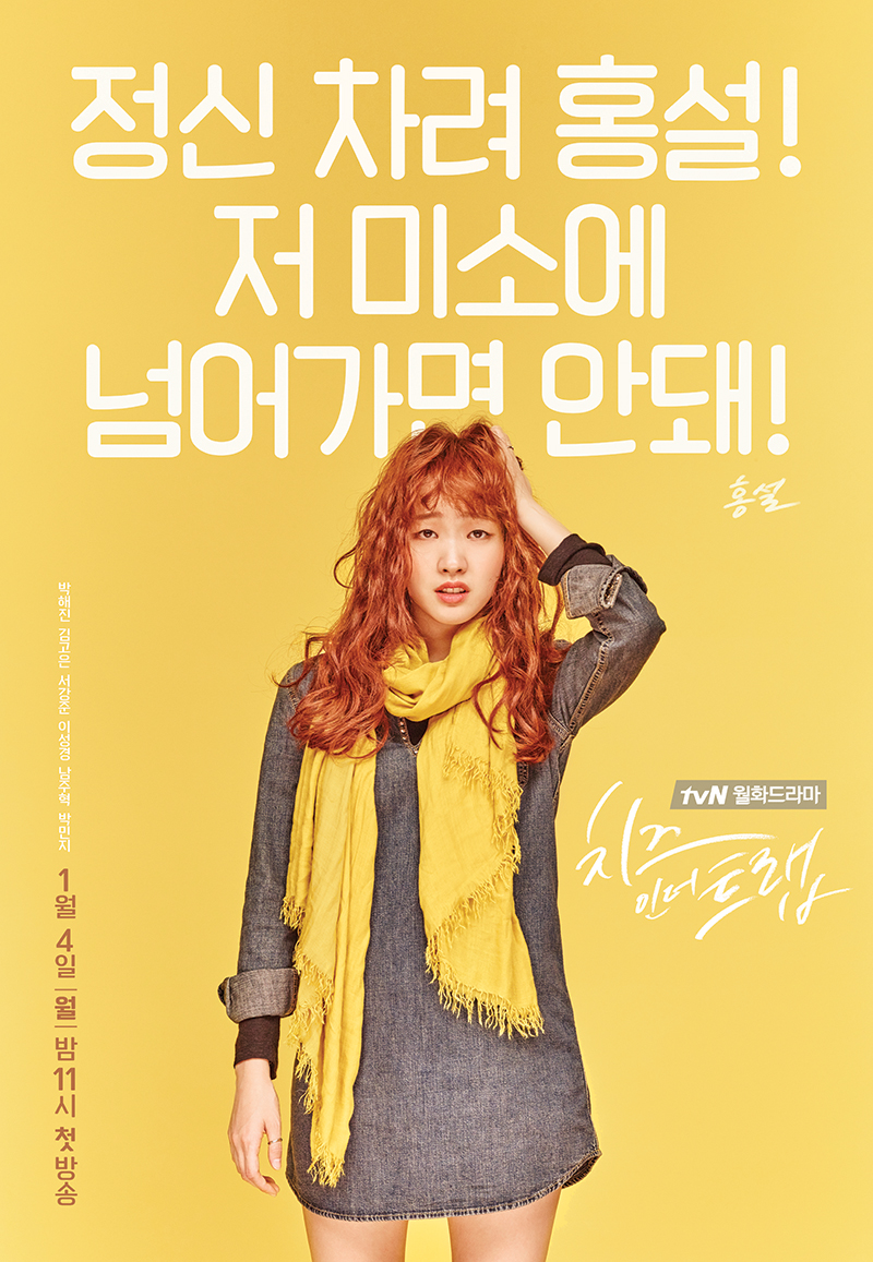 Rincón Desastre [ep1] Cheese in the Trap