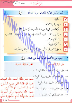 8. Sınıf Arapça Meb Yayınları Çalışma Kitabı Cevapları Sayfa 77