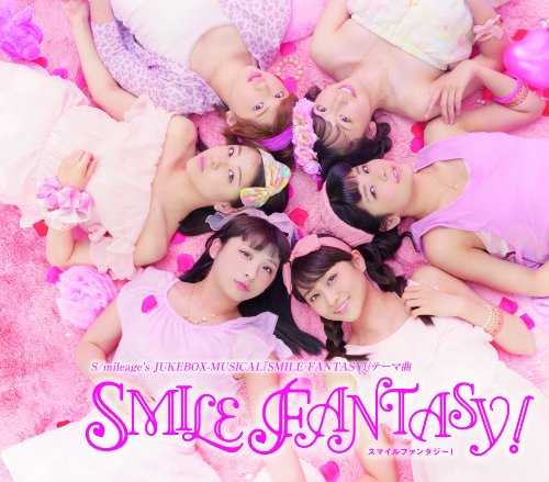 [MUSIC] スマイレージ – 演劇女子部 S/mileage’s JUKEBOX-MUSICAL『SMILE FANTASY!』/S/mileage – Engeki Joshi-Bu S/mileage’s JUKEBOX-MUSICAL “SMILE FANTASY!” (2014.12.10/MP3/RAR)