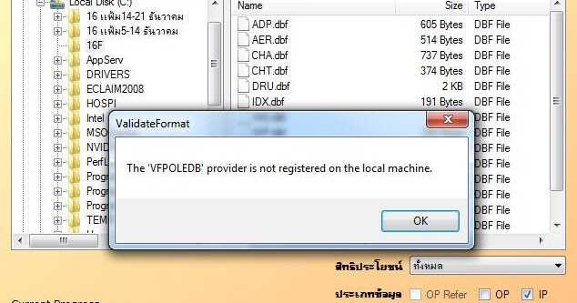 vfpoledb 1 provedor não é criado na máquina local