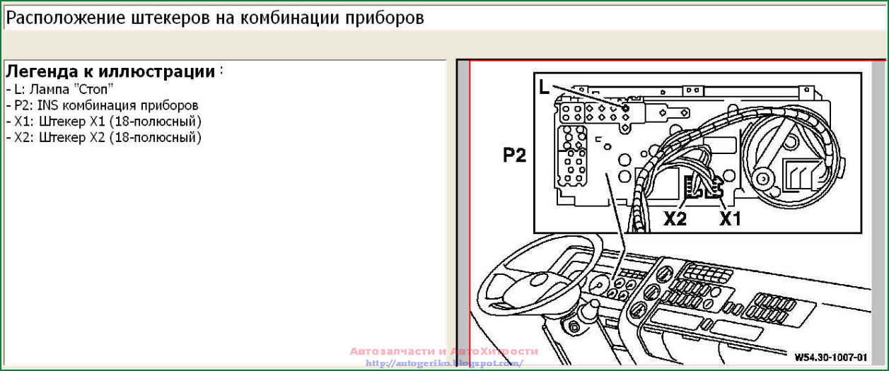 Схема предохранителей мерседес актрос 1845 2021 года