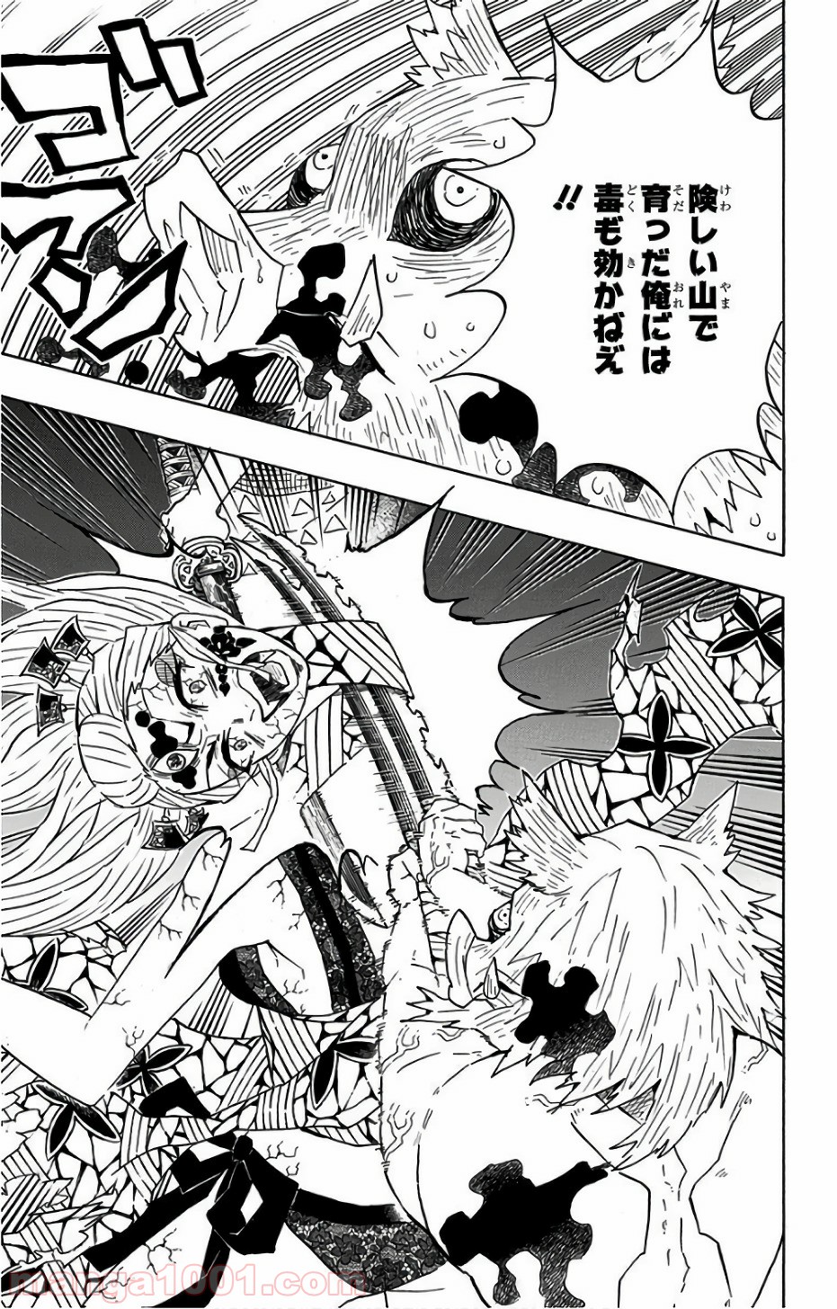 鬼滅の刃 - Raw 【第94話】 - Manga1001.com