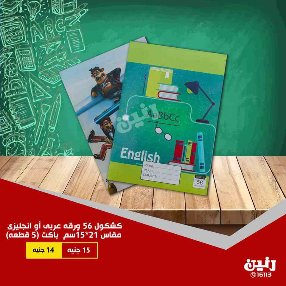 عروض رنين عروض رنين