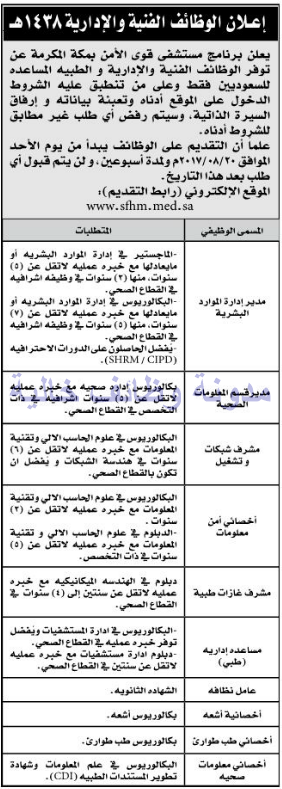 وظائف شاغرة فى جريدة عكاظ السعودية الثلاثاء 15-08-2017 %25D8%25B9%25D9%2583%25D8%25A7%25D8%25B8%2B2