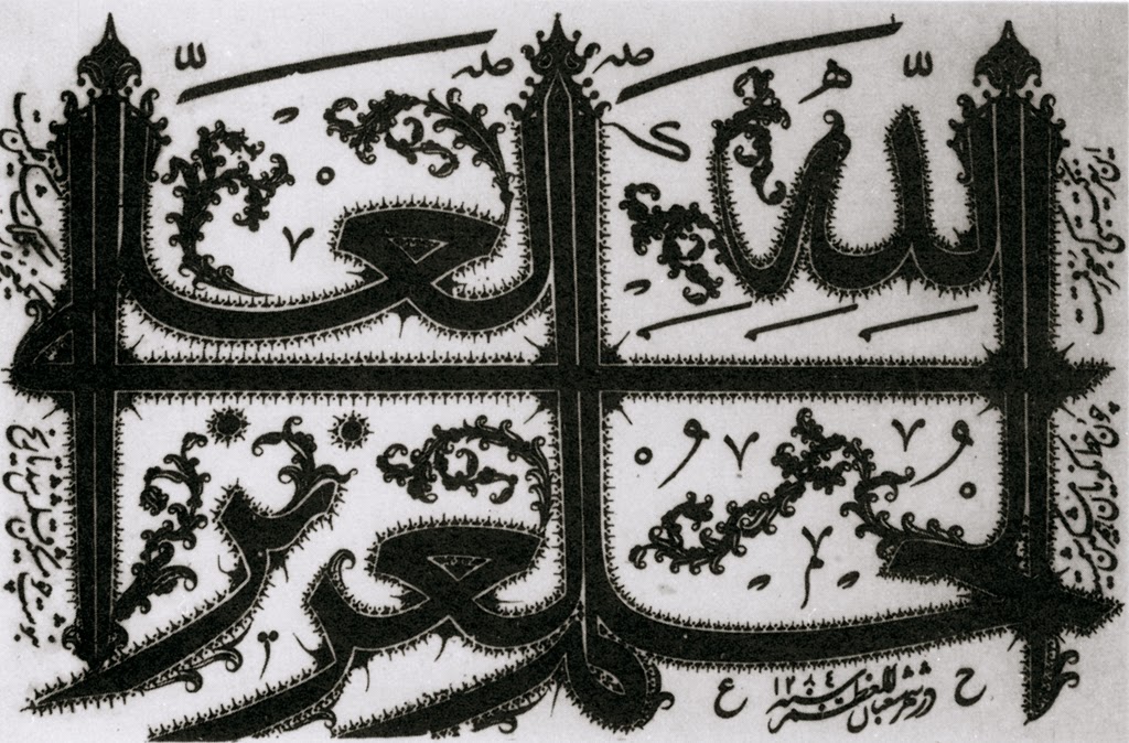 Baha'i Points of Interest: March 2014