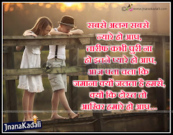 hindi friendship true shayari sayings quotes dosti value language english messages latest evening inspirational lines heart touching quote inspiring greeting