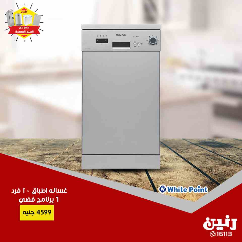 عروض رنين عروض رنين