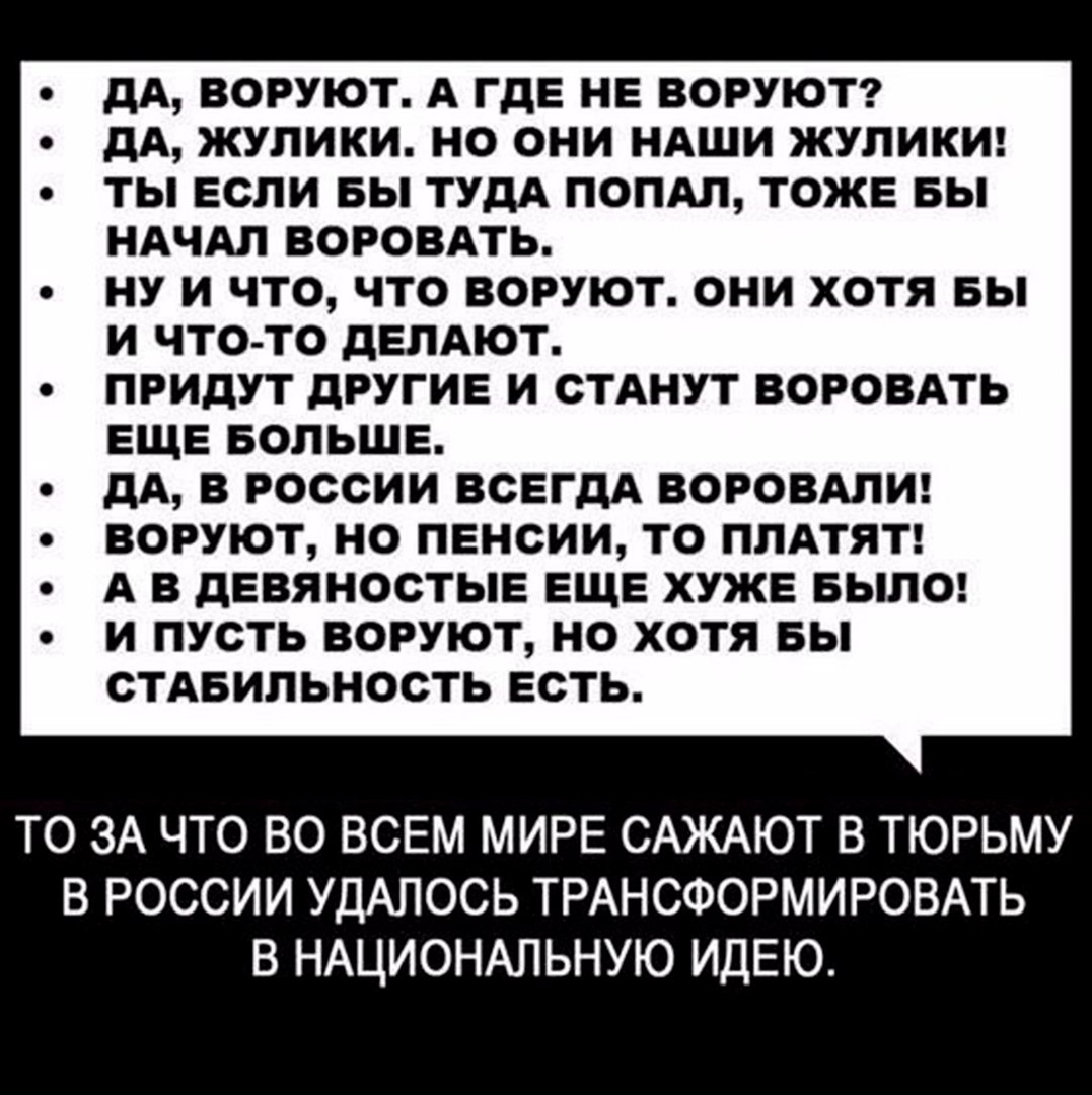 Разбудите пьют и воруют