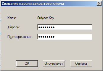 Создание закрытого ключа. Схема шифрования с открытым и закрытым ключом. Контейнер сертификатов криптопро. Создание закрытого ключа. Создание закрытого ключа.