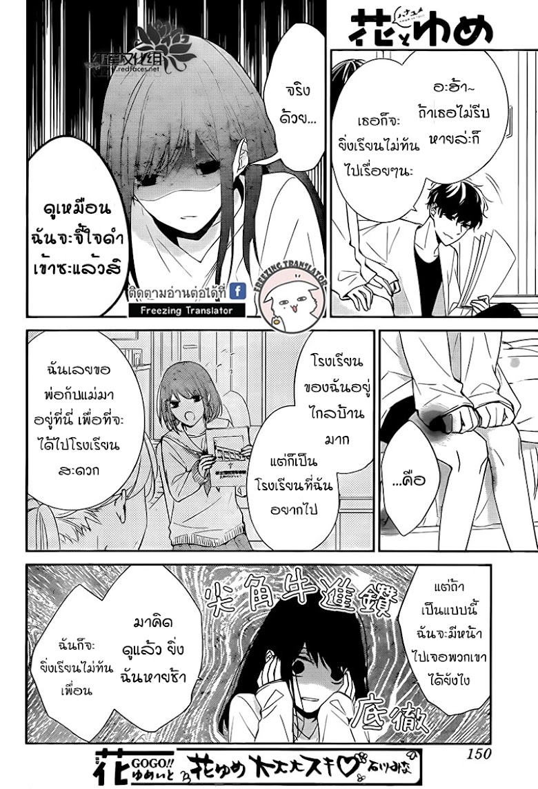 Tsuiraku JK to Haijin Kyoushi - หน้า 6