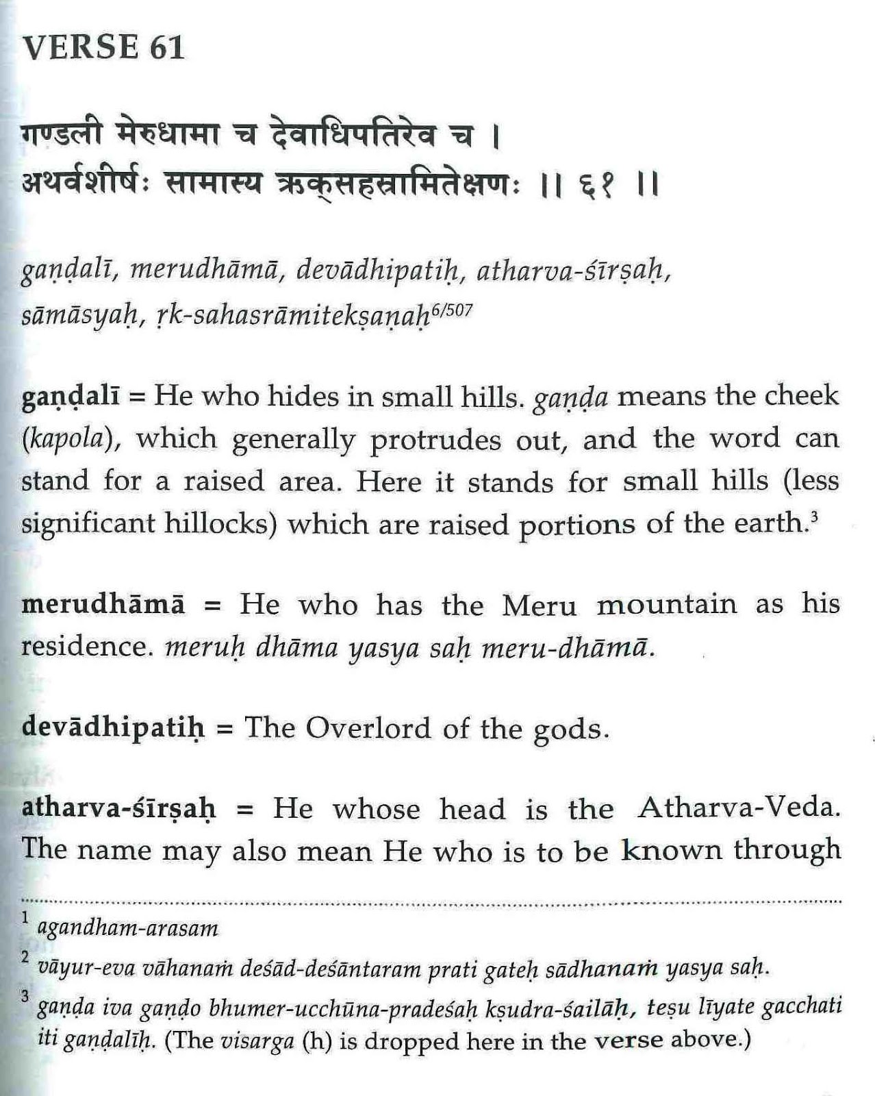 Sivasahasranama Stotra Ratnam (Verse 61 to 70)