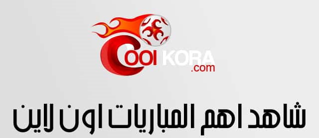 مباريات اليوم مباشر اون لاين مباريات اليوم مباشر اون لاين