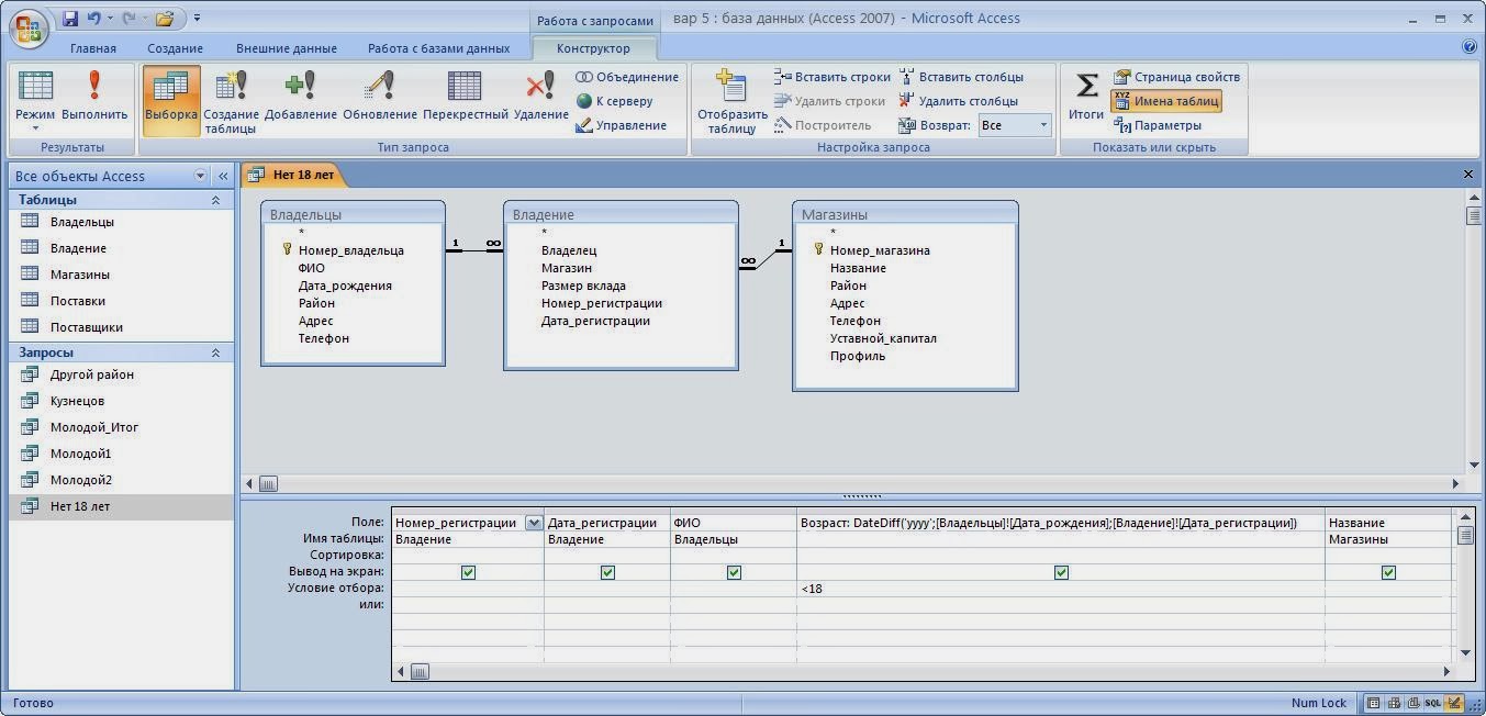 Работа с датами данными. Работа с датами данными. Тип данных дата в sql. Data тип данных sql. Расчетные операции в excel.