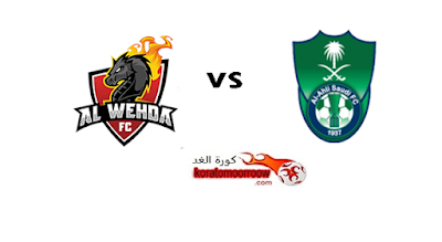 موعد مباراة الأهلي السعودي والوحدة القادمة فى الدوري السعودي والقنوات الناقلة