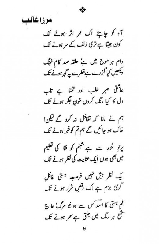 Urduhub Heart Touching Urdu Poetry Mirza Ghalib Ke Poetry pin-on-urdu-poetry