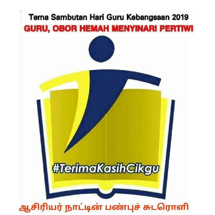Tamilsjkt Tema Hari Guru 2019