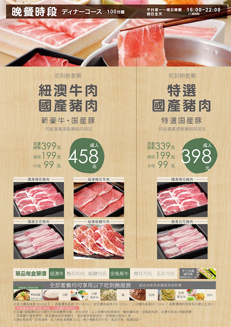 【食記】台北中山涮乃葉,平價CP值高的吃到飽日式涮涮鍋