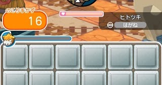 ゲーム攻略ブログ ポケとる ステージ672 ヒトツキ 再登場