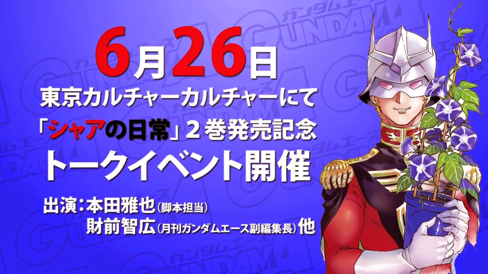 Char's Daily Life vol. 2 - Release Info - Gundam Kits Collection News