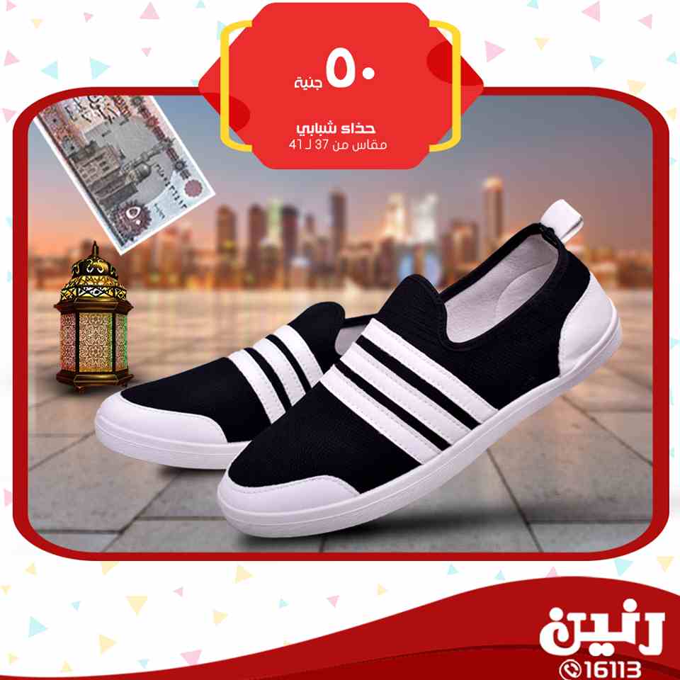 عروض رنين عروض رنين