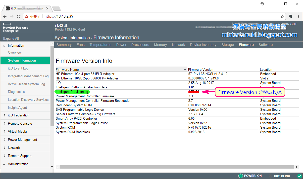 Me firmware что это. System firmware. intelligent provisioning gen8 recovery. firmware embedded.