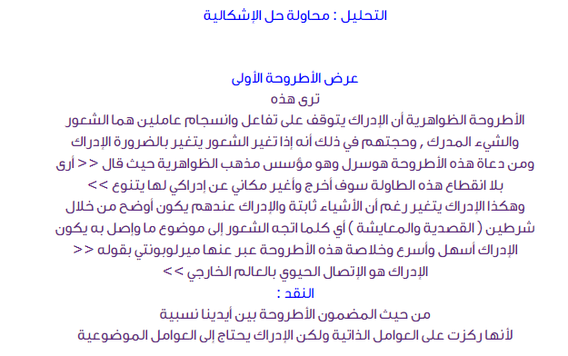 مقالات فلسفية