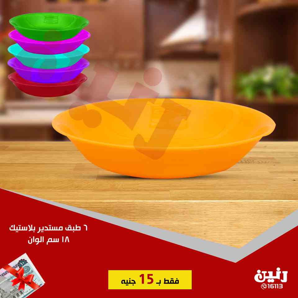 عروض رنين الاحد 7 اكتوبر 2018 مهرجان ال 15 جنيه عروض رنين الاحد 7 اكتوبر 2018 مهرجان ال 15 جنيه