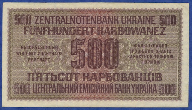 Ukrainian banknotes 500 Karbowanez banknote