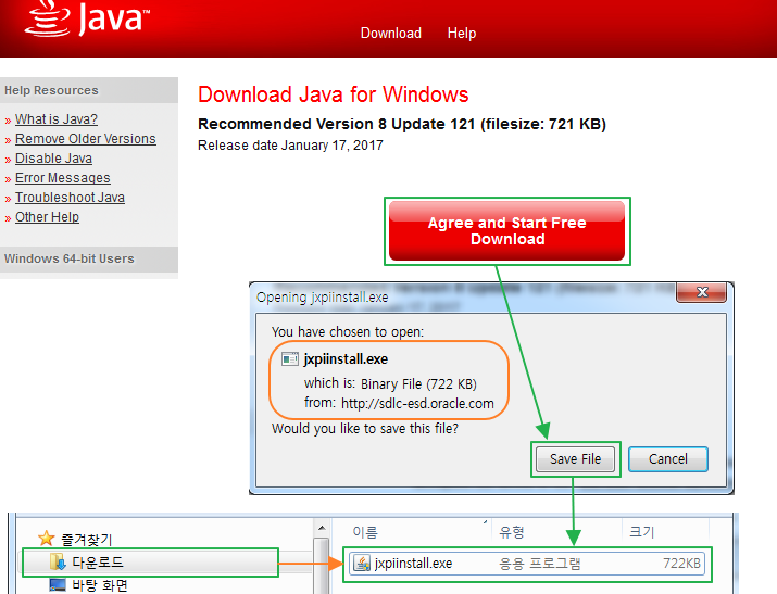 자바 (JAVA) 다운로드 / 설치하기