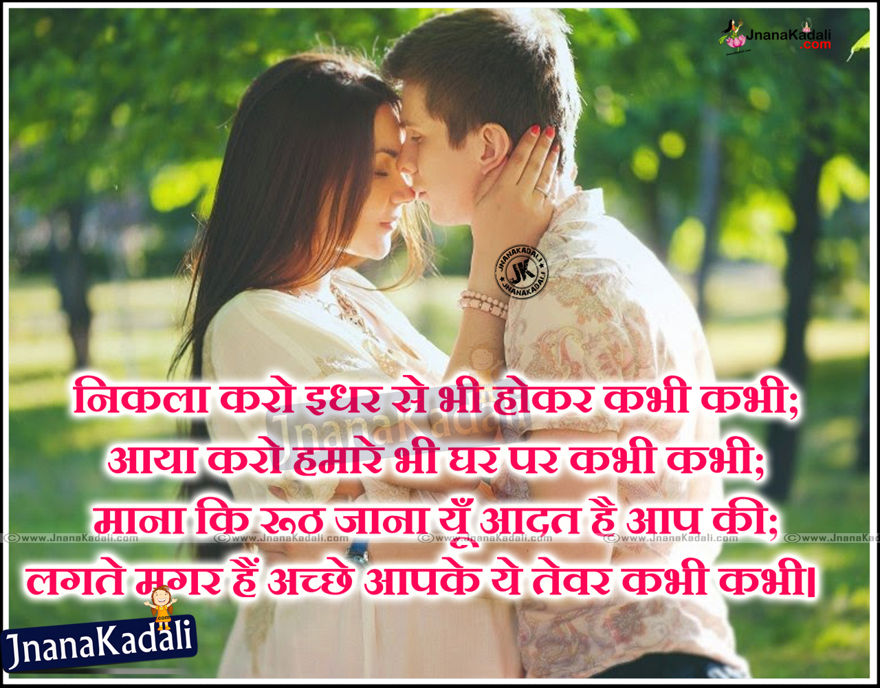 Love Quotes and Images Hindi Shayari | JNANA KADALI.COM |Telugu ...