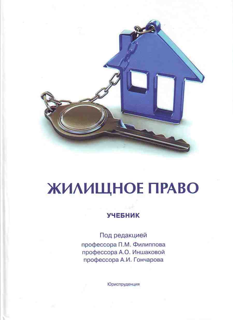 адвокат по жилищным вопросам. жилищные права. имущество ребенка. картина раздел имущества. сделки с имуществом.