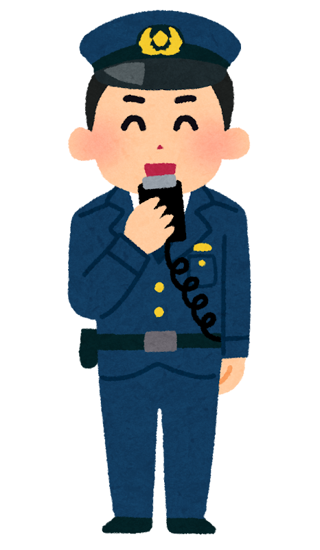 無線を使う警察官のイラスト 男性 笑顔 かわいいフリー素材集 いらすとや