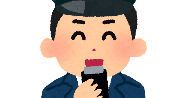 無線を使う警察官のイラスト 男性 笑顔 かわいいフリー素材集 いらすとや