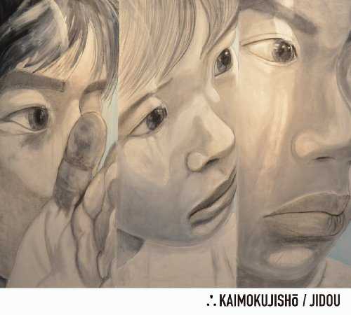 [MUSIC] カイモクジショウ – Jidou/Kaimoku Jisho – Jidou (2014.11.05/MP3/RAR)