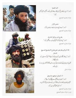 Reality of Tahreek Taliban Pakistan (TTP)according to Hadees in Urdu